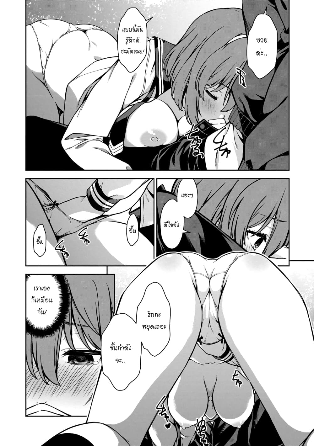 Lust Geass page 15