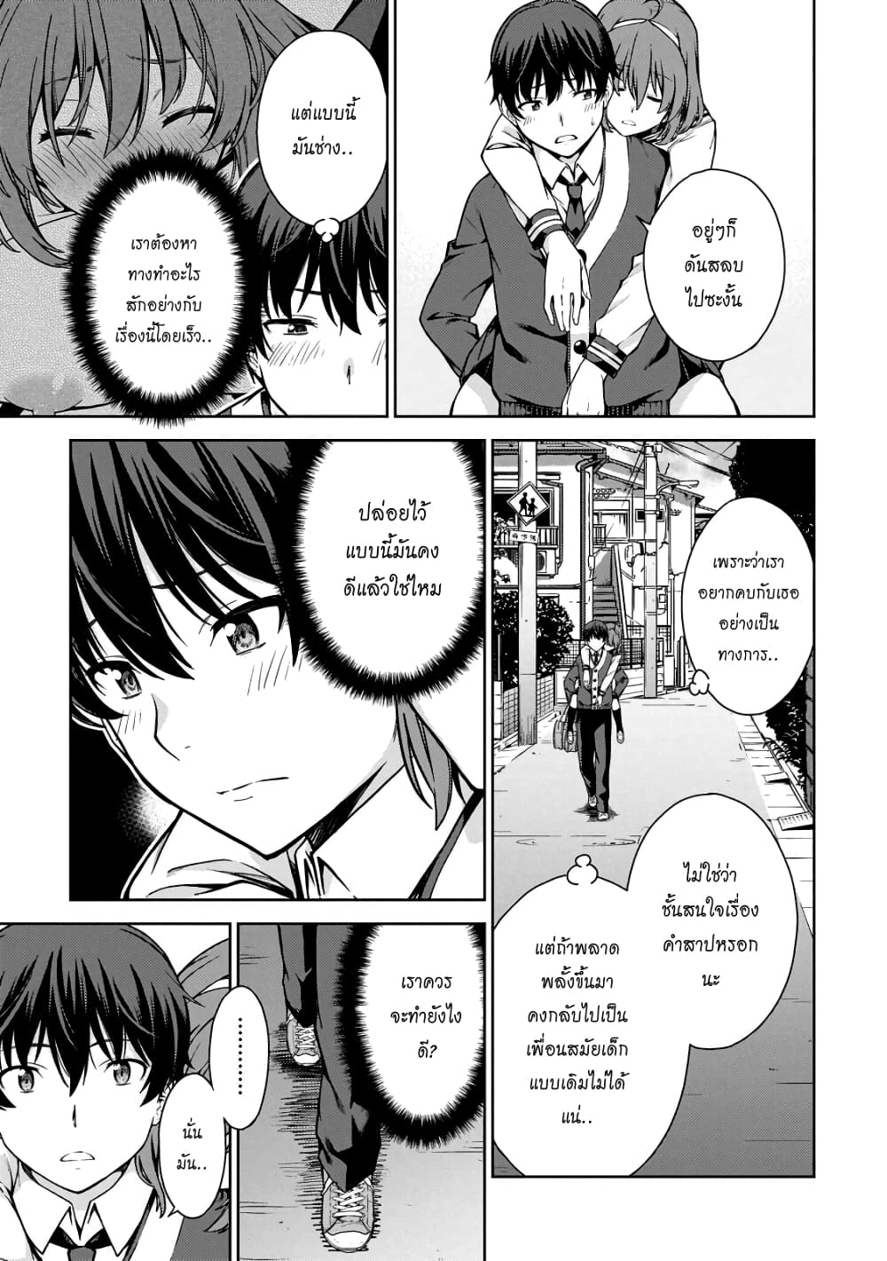 Lust Geass page 18