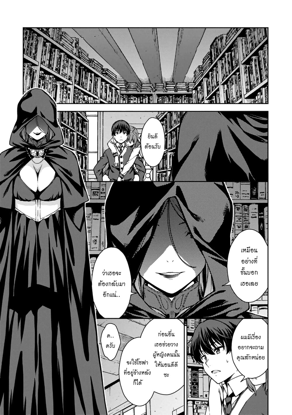 Lust Geass page 20