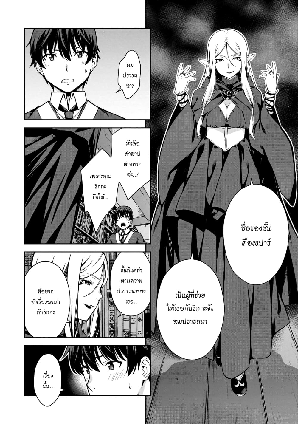 Lust Geass page 23