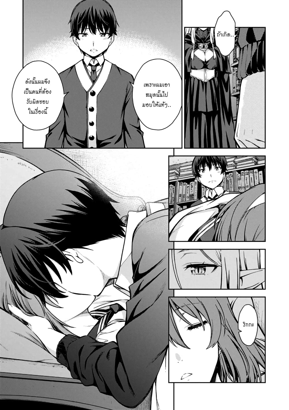 Lust Geass page 28