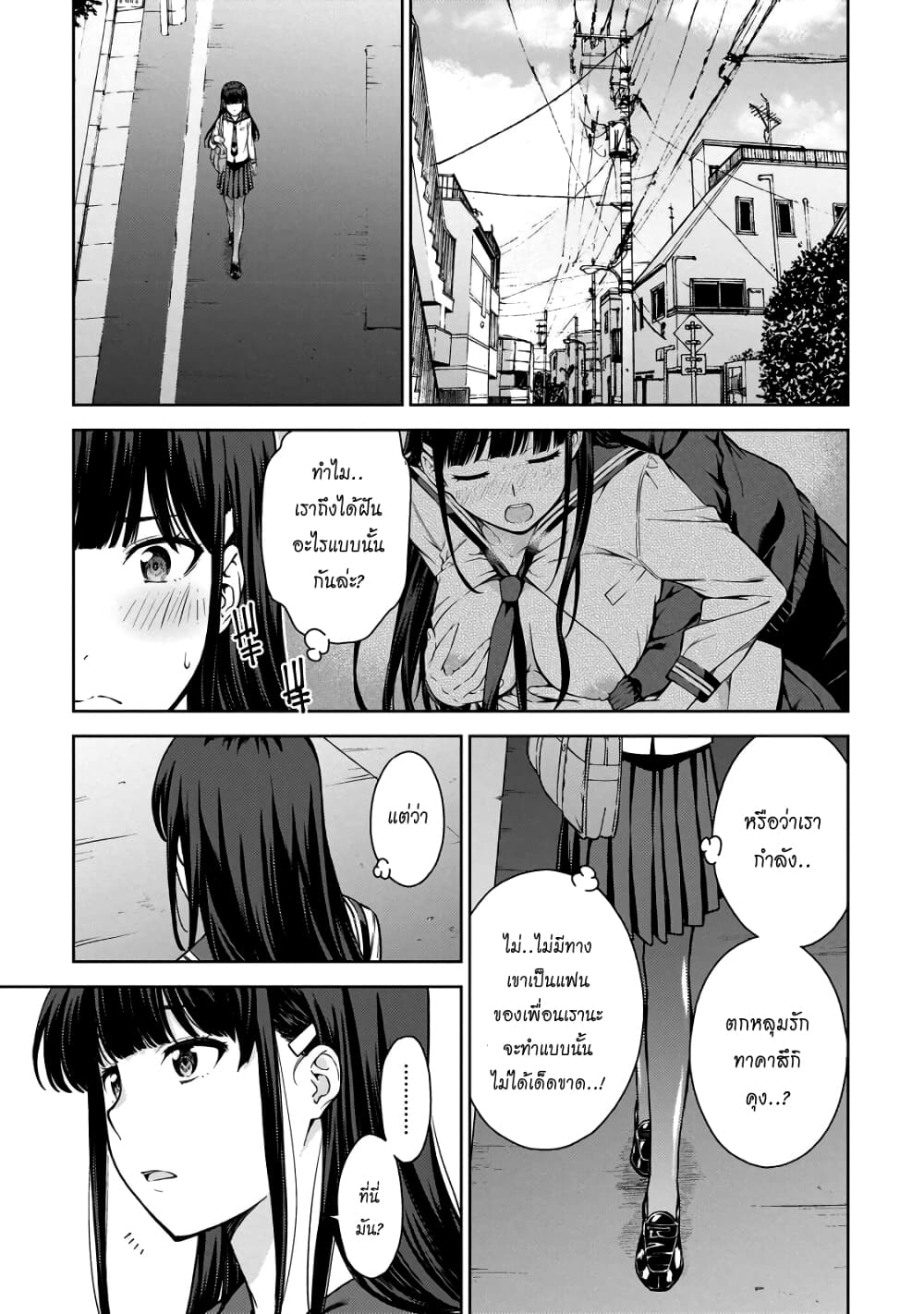 Lust Geass page 36
