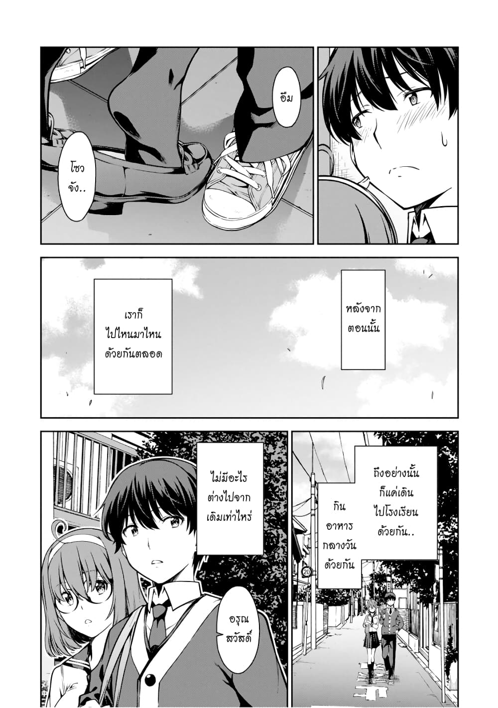 Lust Geass page 9