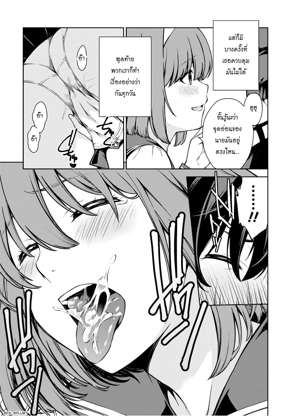 Lust Geass page 14