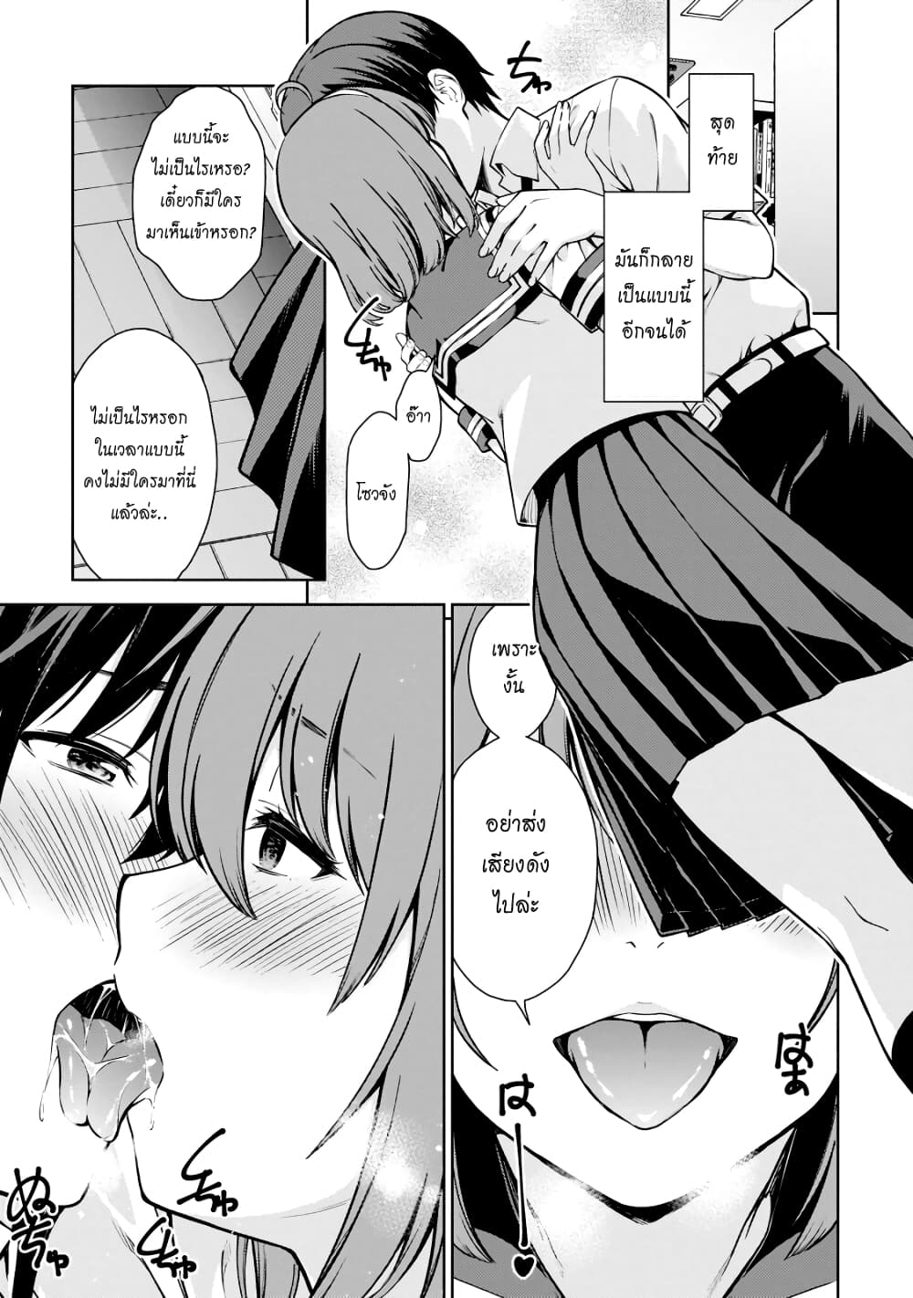 Lust Geass page 20