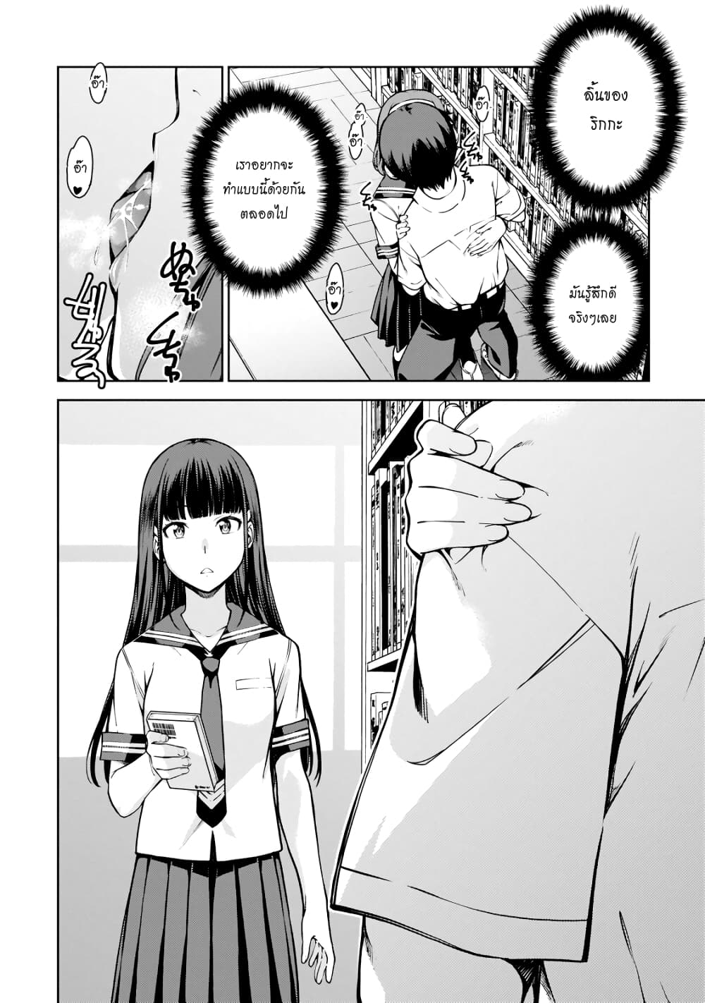 Lust Geass page 21