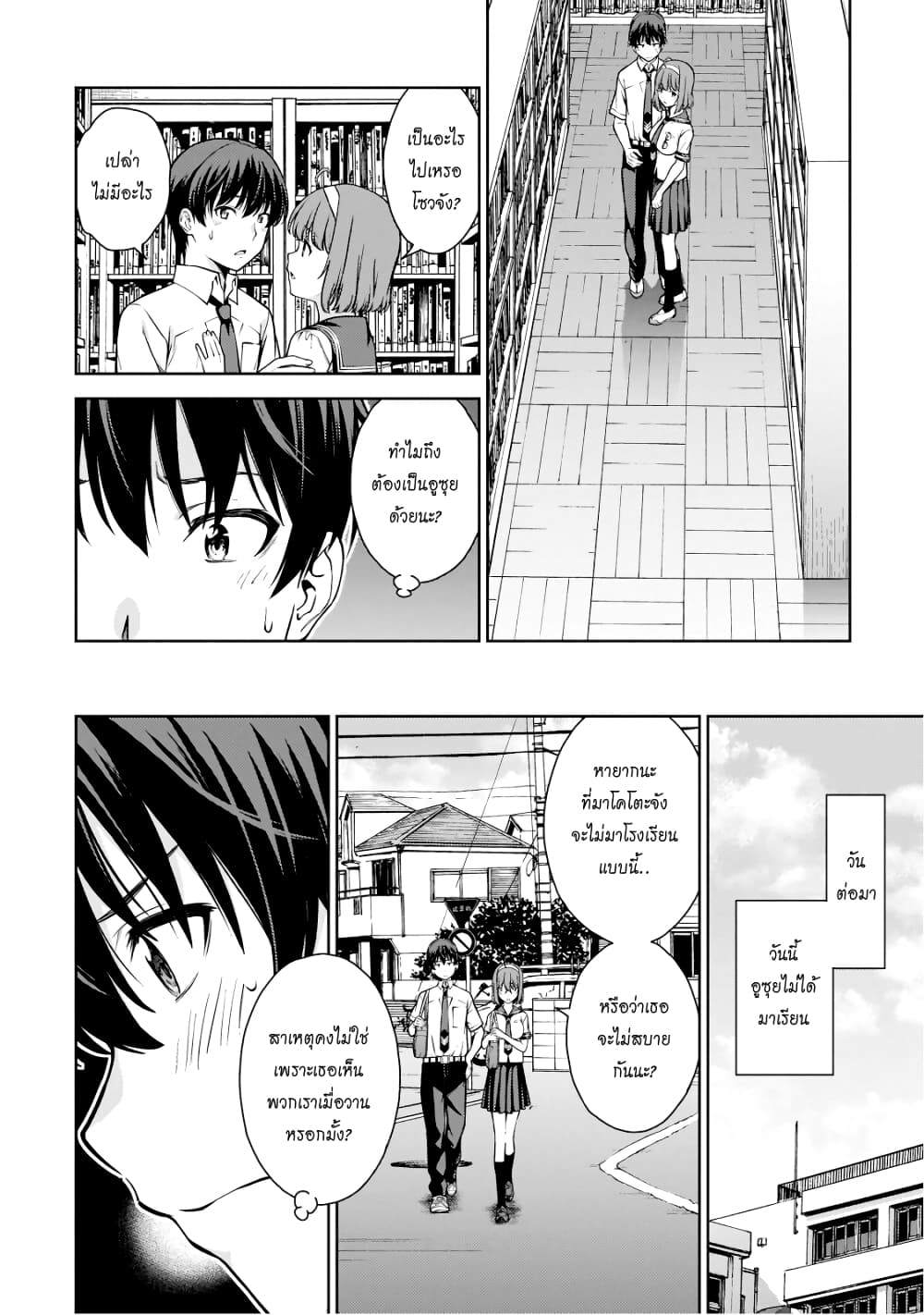 Lust Geass page 23