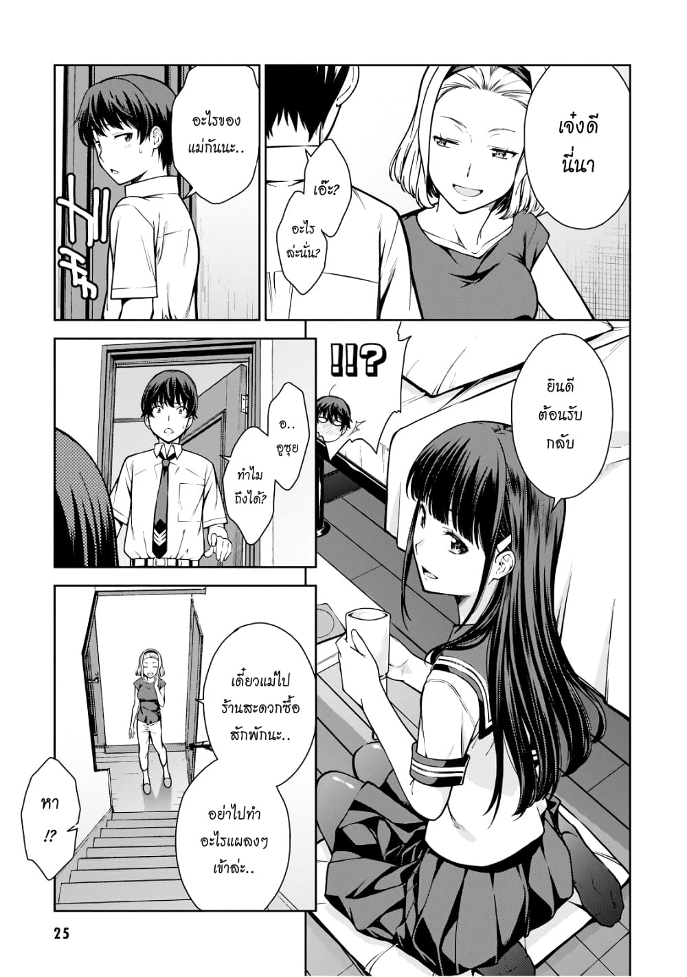 Lust Geass page 26
