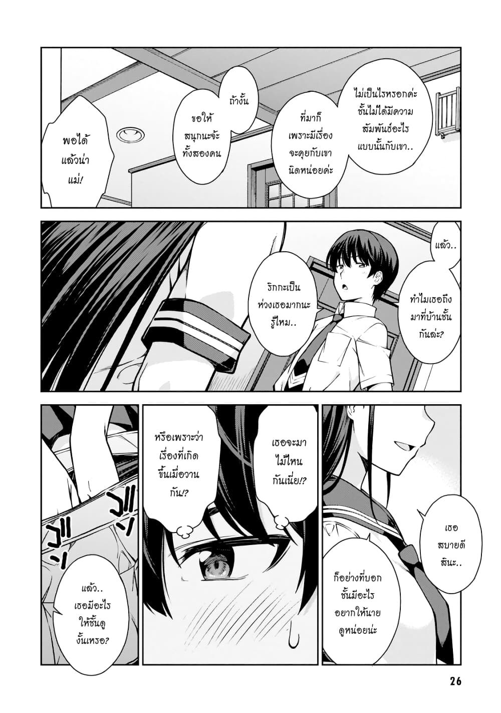 Lust Geass page 27