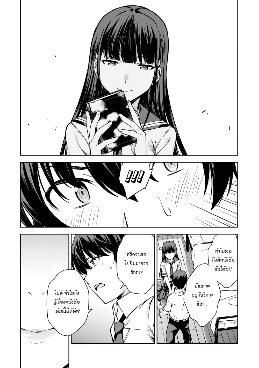Lust Geass page 28