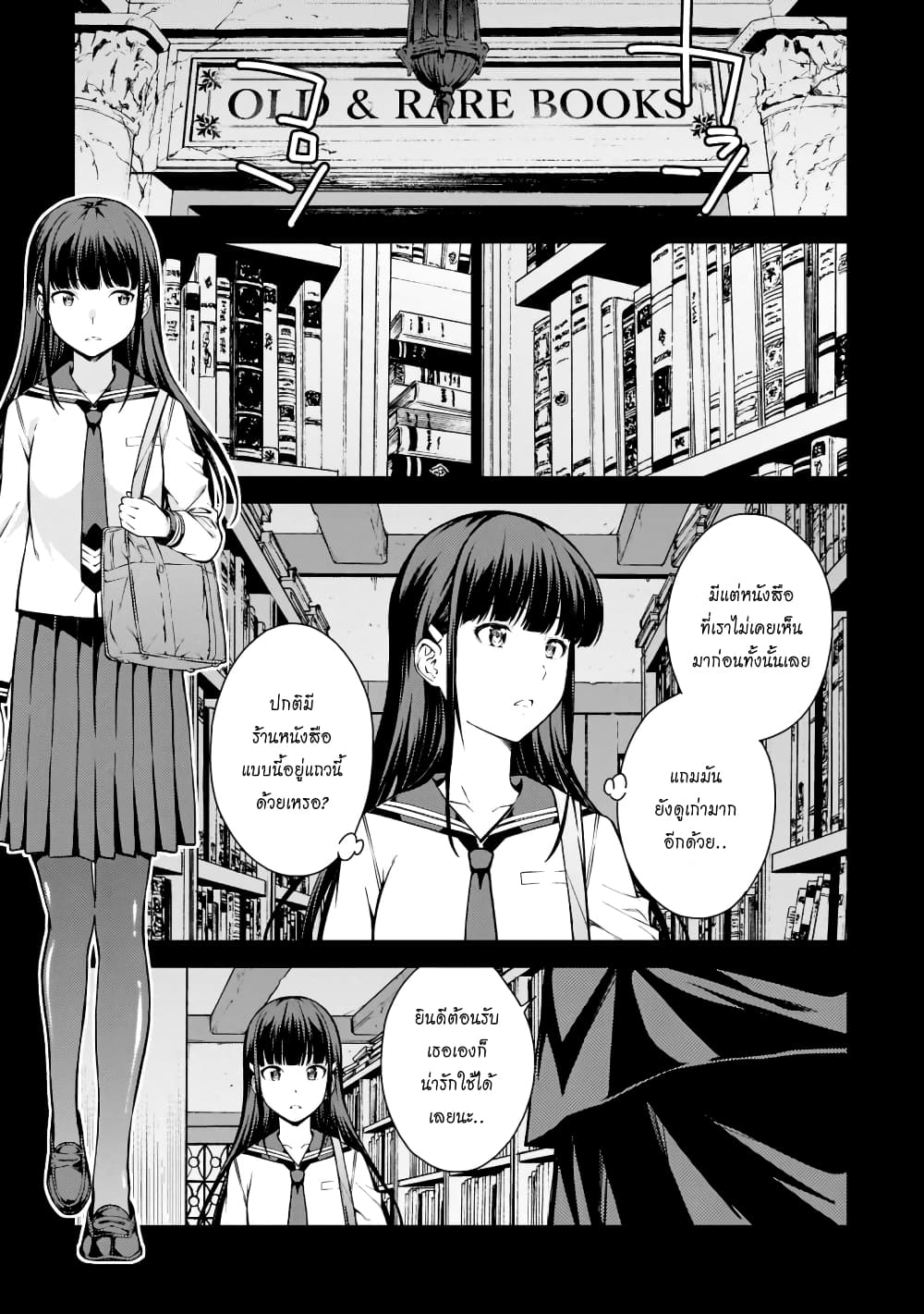 Lust Geass page 4
