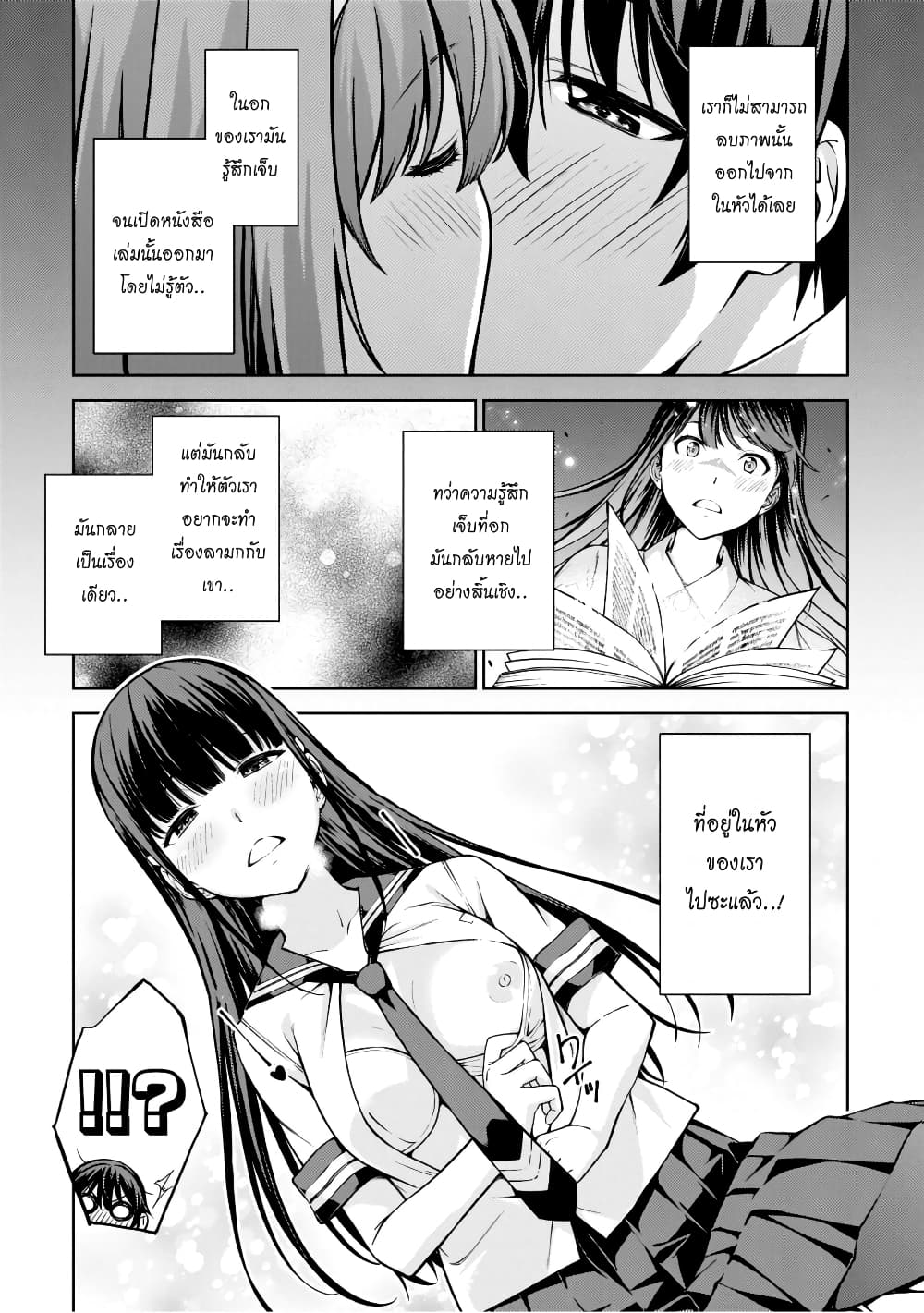 Lust Geass page 10