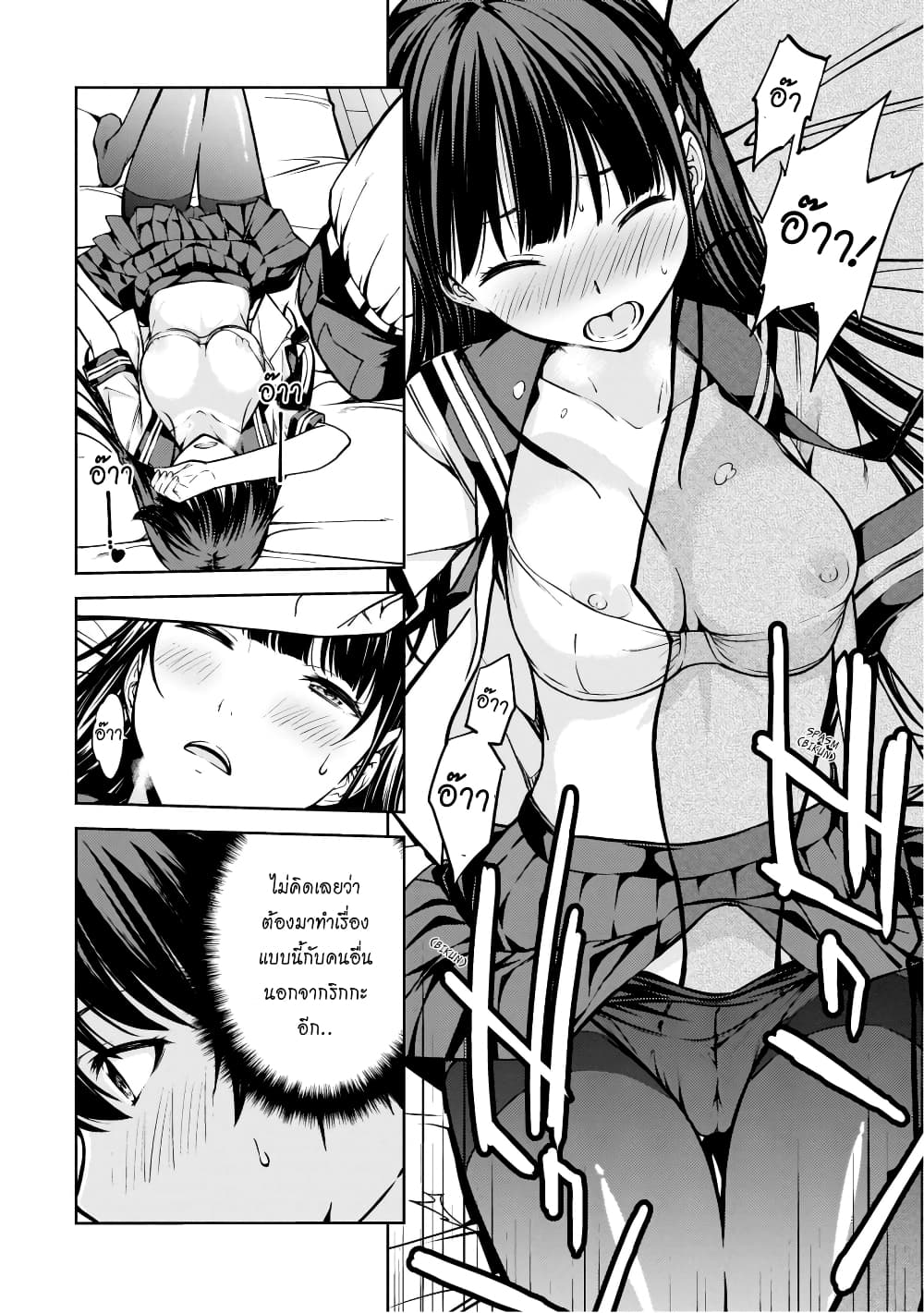 Lust Geass page 15