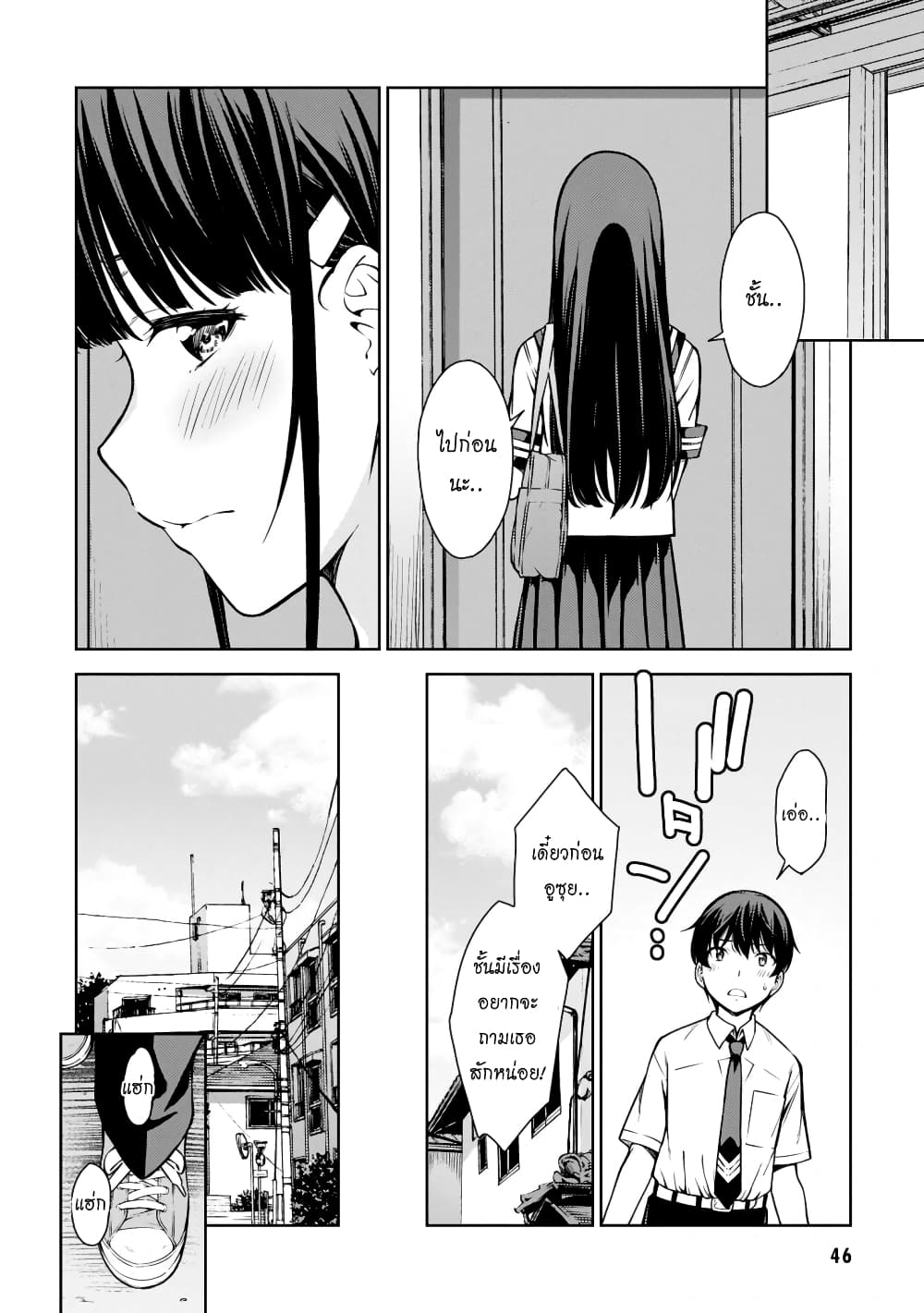 Lust Geass page 17
