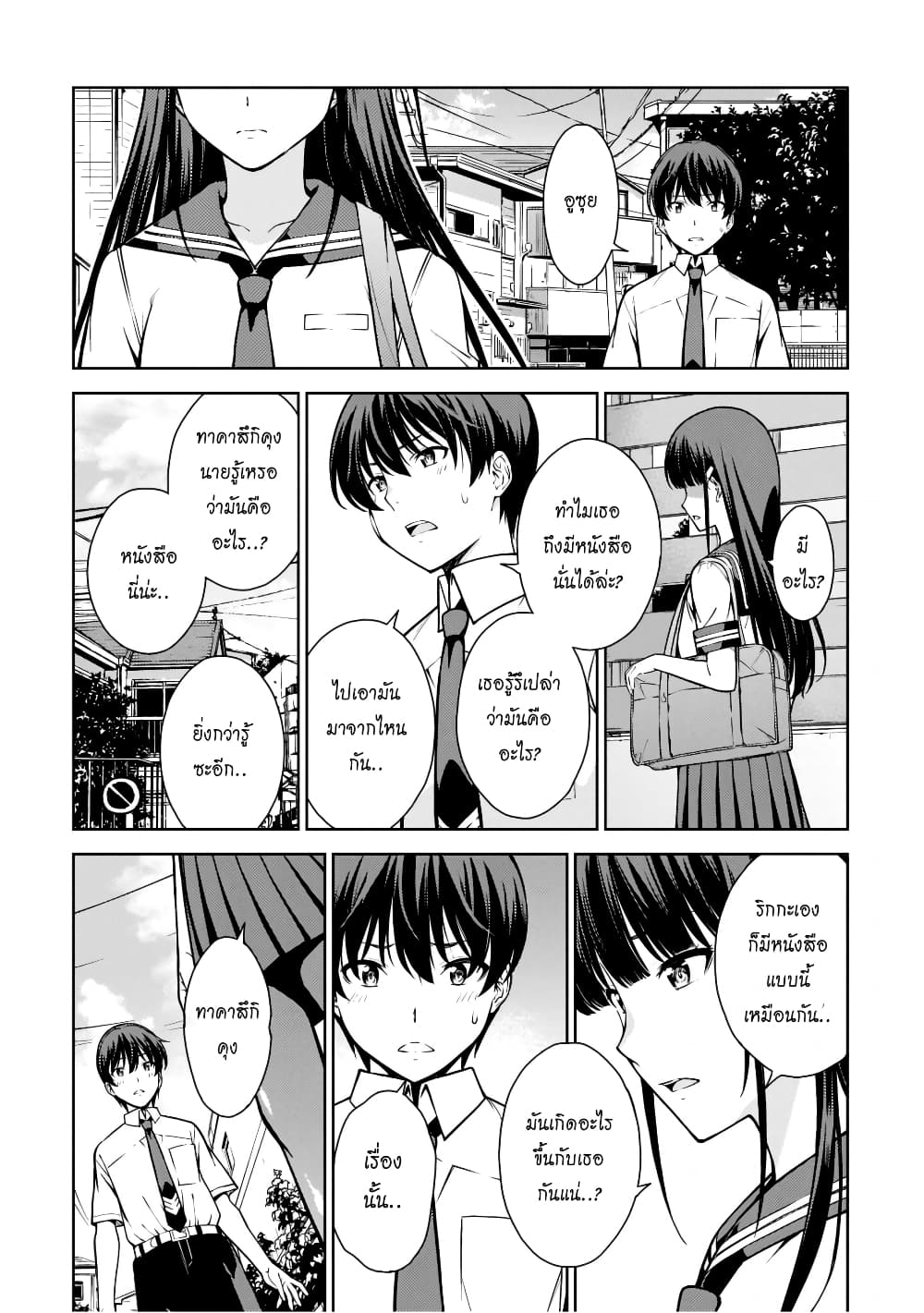 Lust Geass page 18