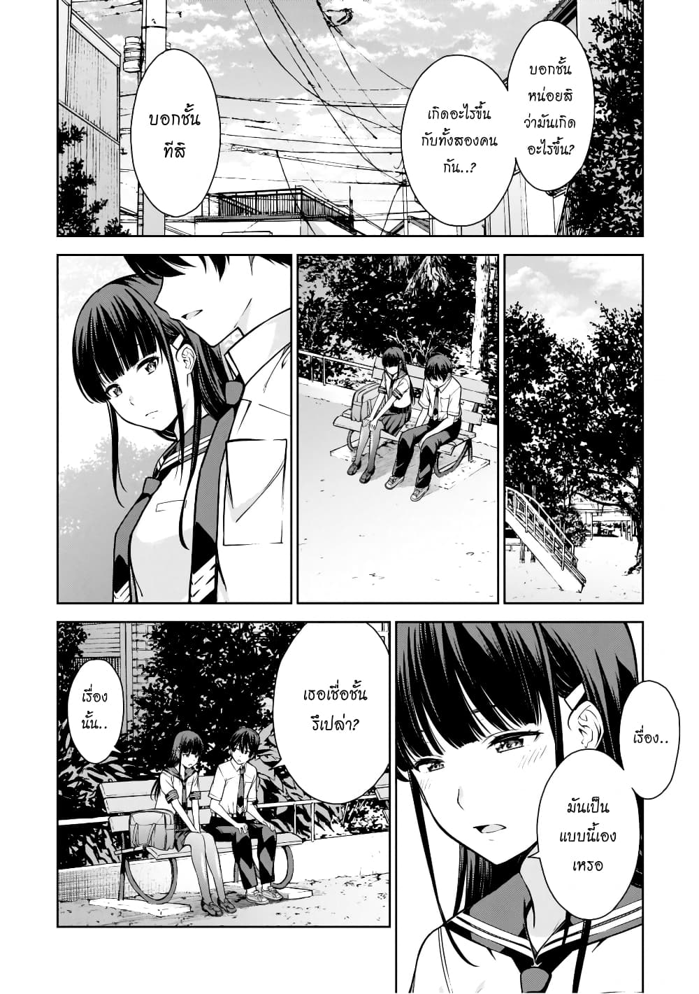 Lust Geass page 19