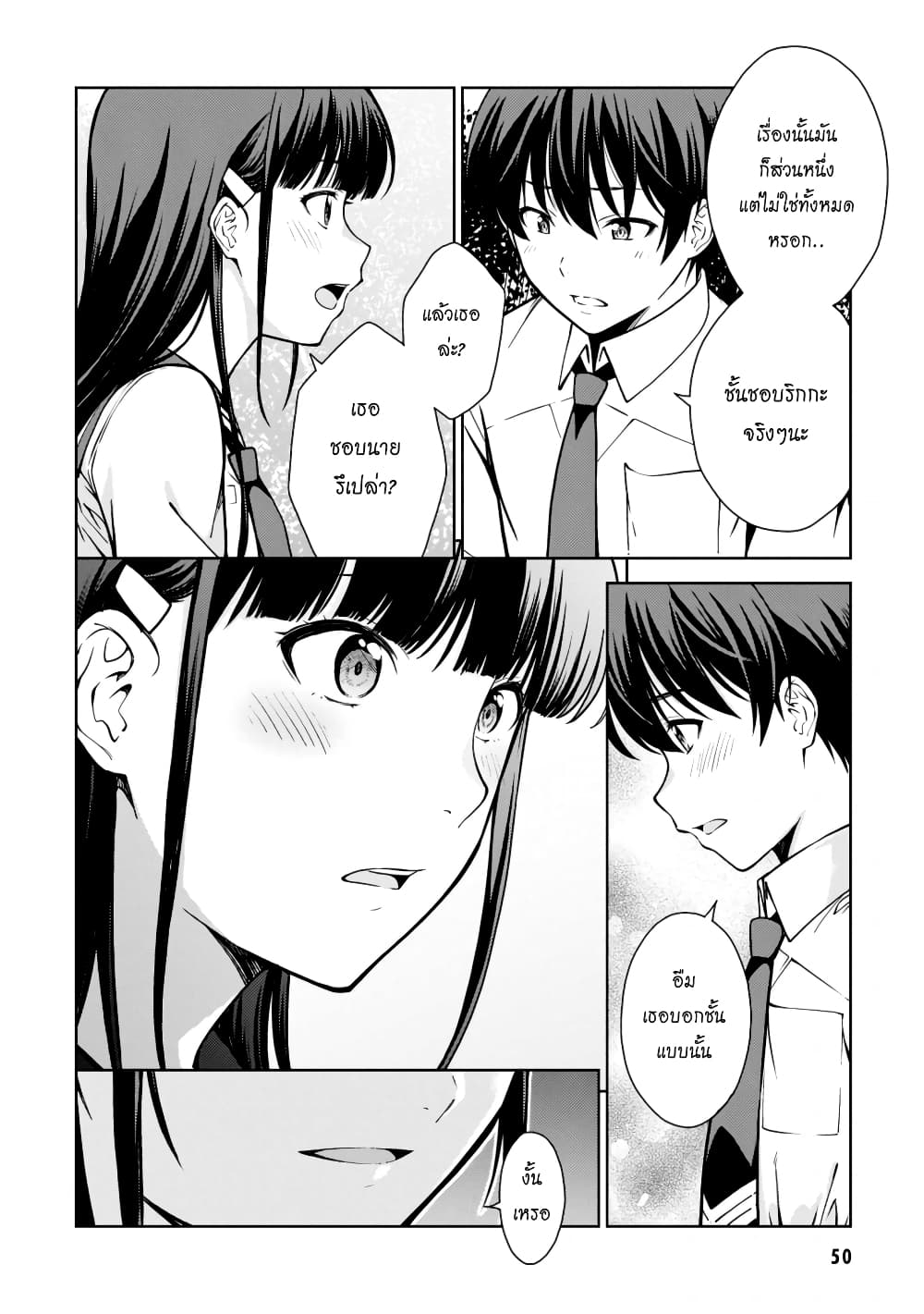 Lust Geass page 21