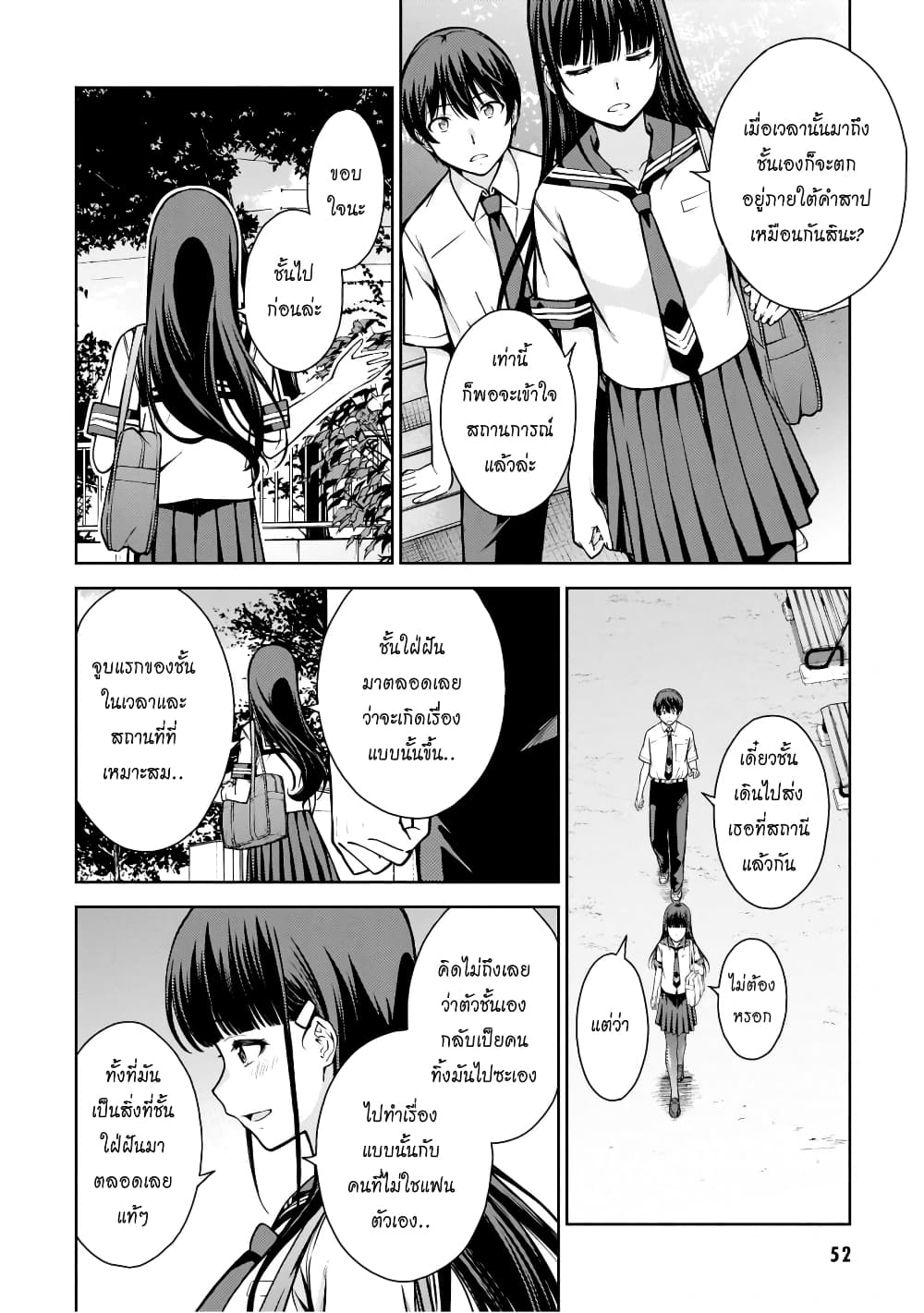 Lust Geass page 23