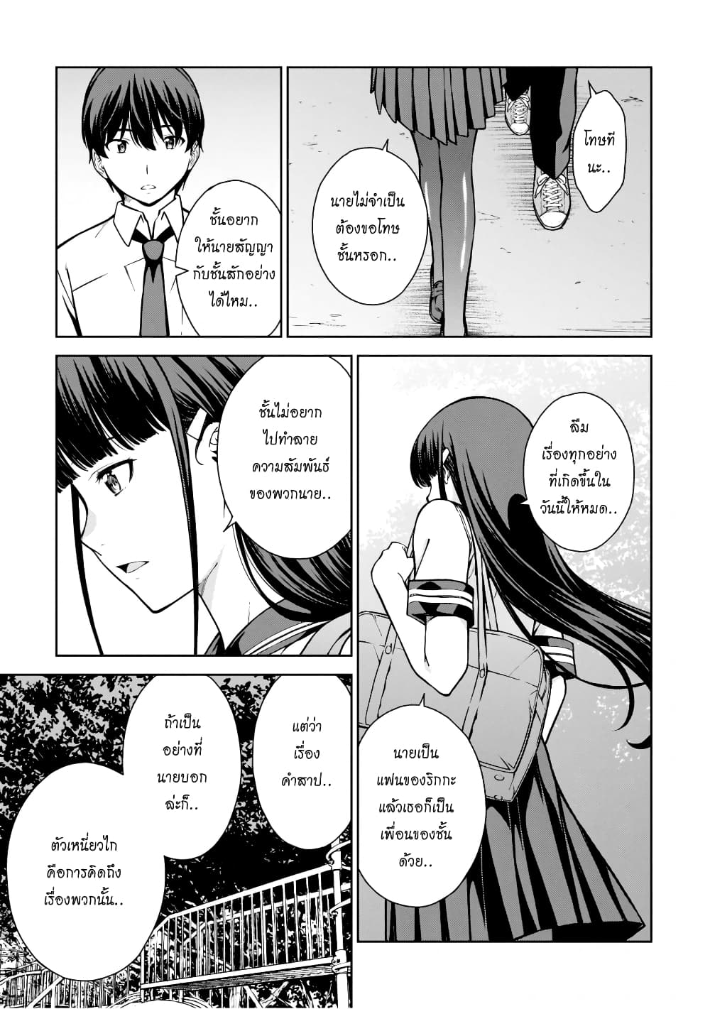 Lust Geass page 24