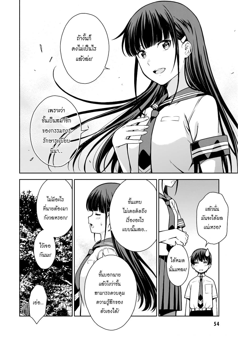 Lust Geass page 25