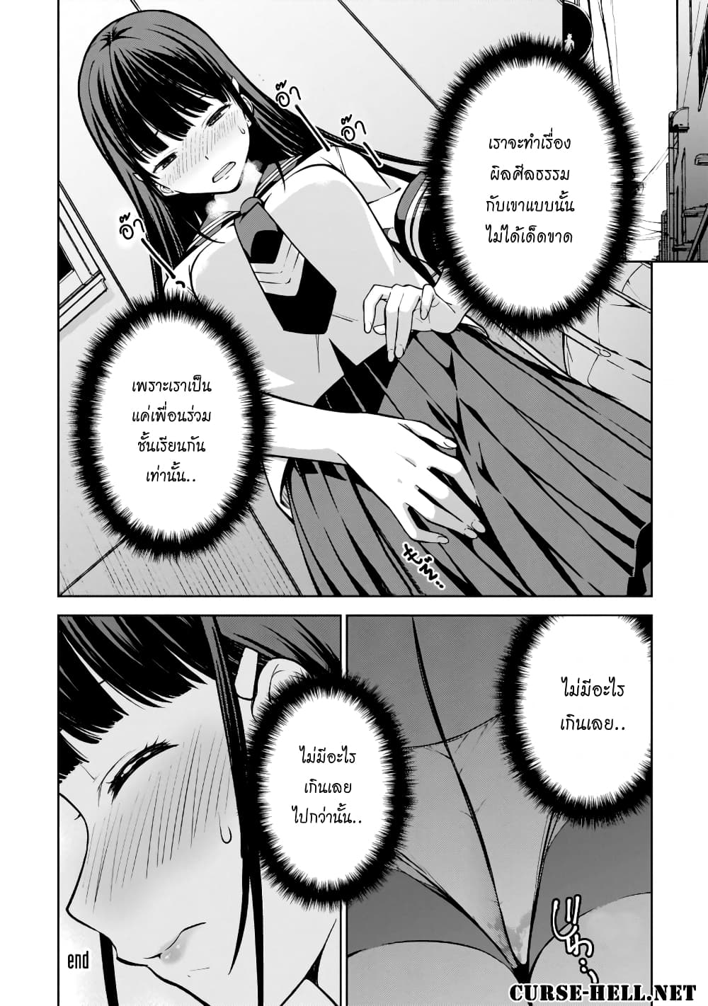 Lust Geass page 27