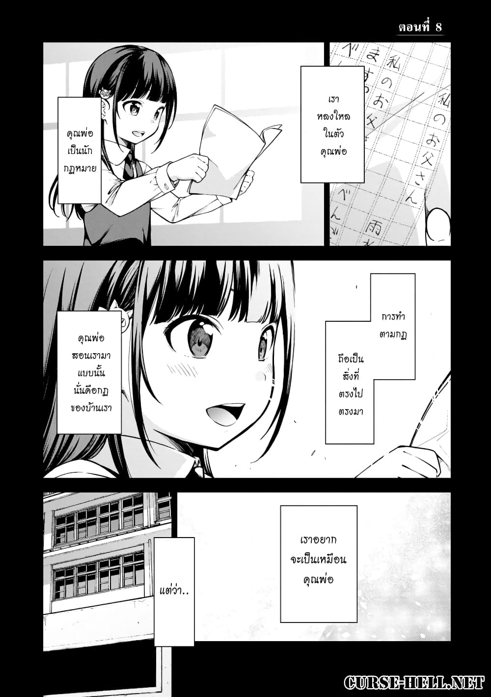 Lust Geass page 1