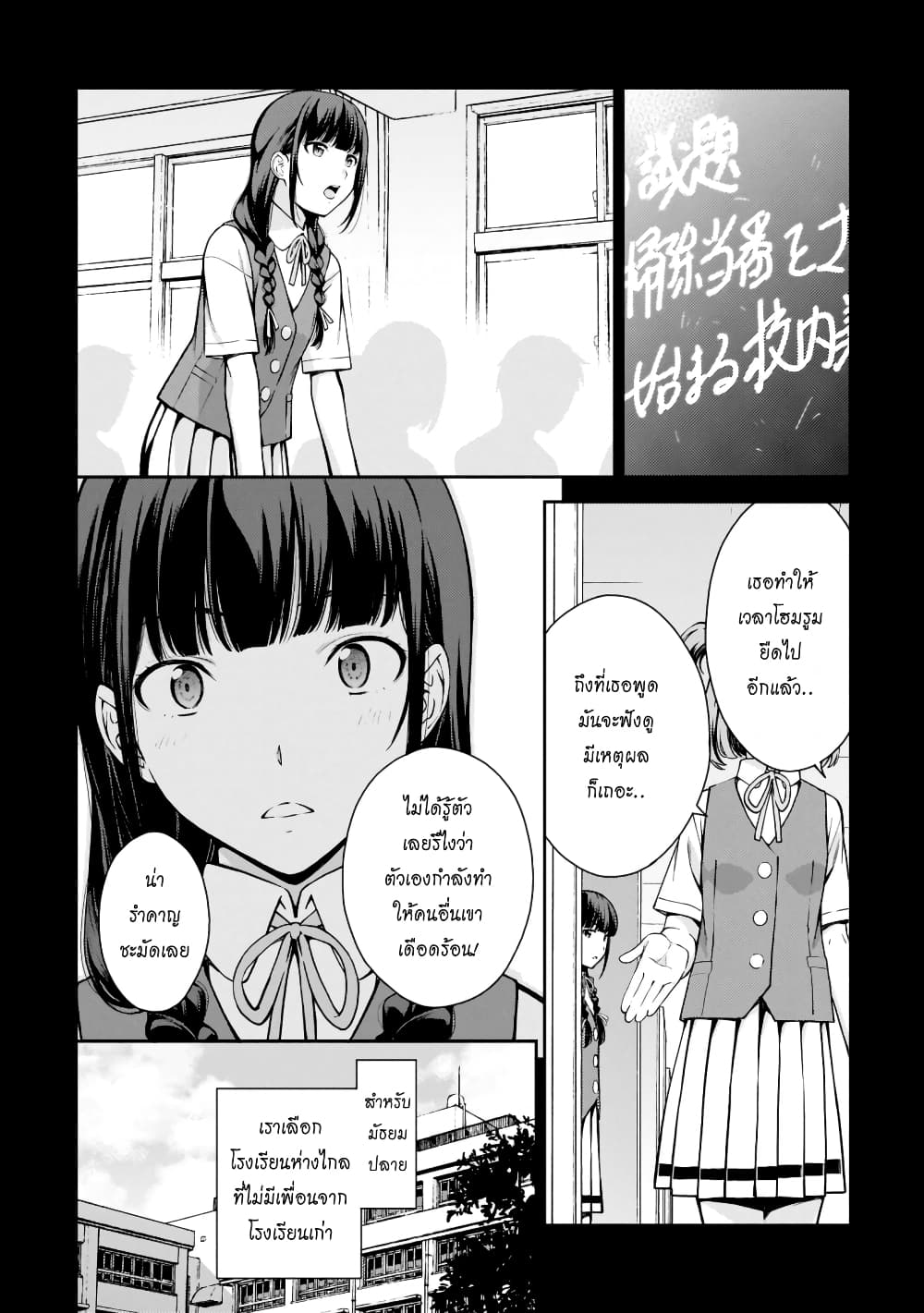 Lust Geass page 2