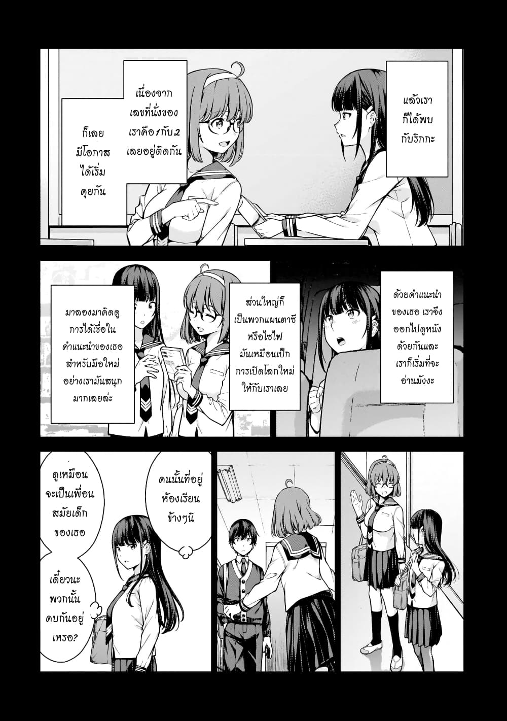 Lust Geass page 3