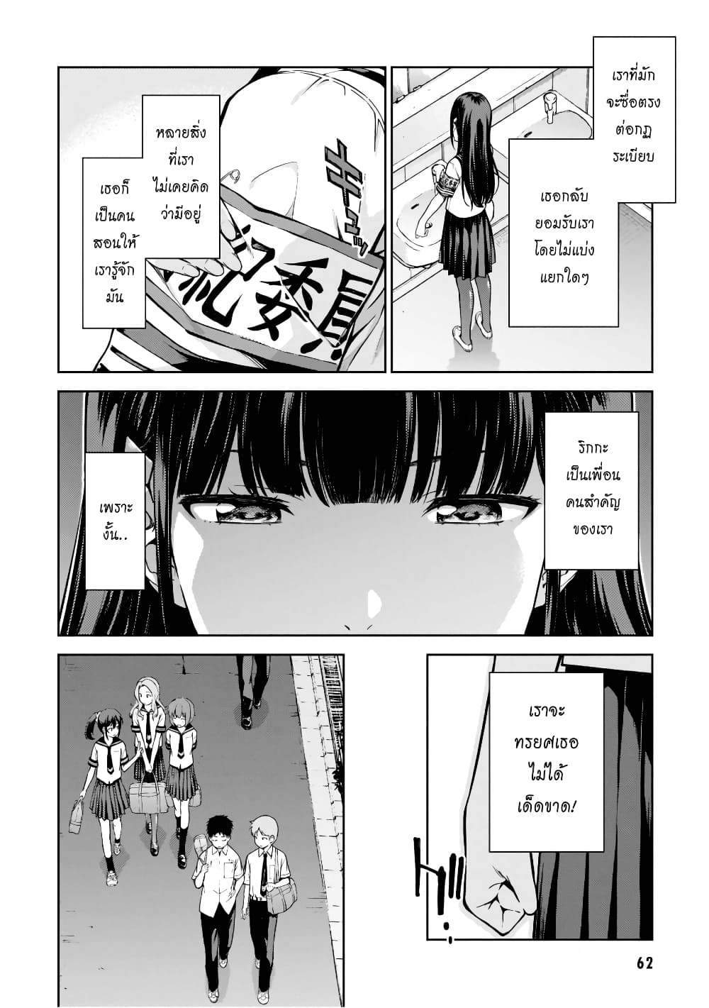Lust Geass page 4