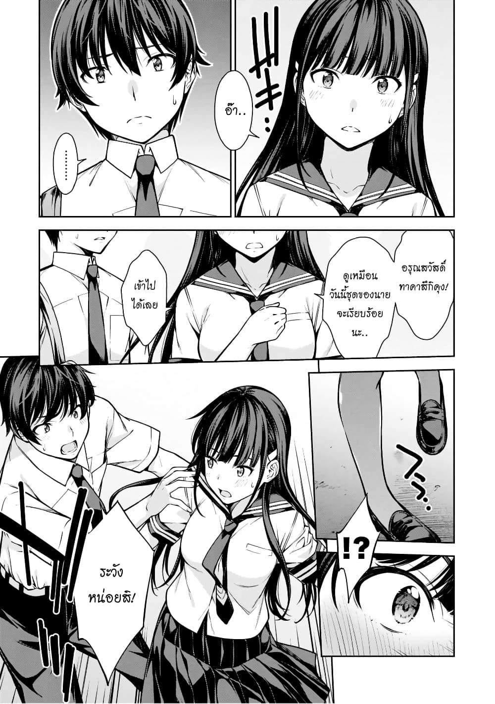 Lust Geass page 7
