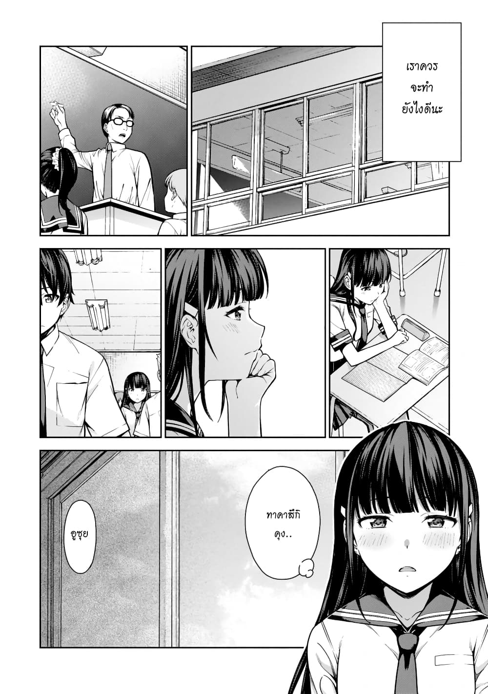 Lust Geass page 10