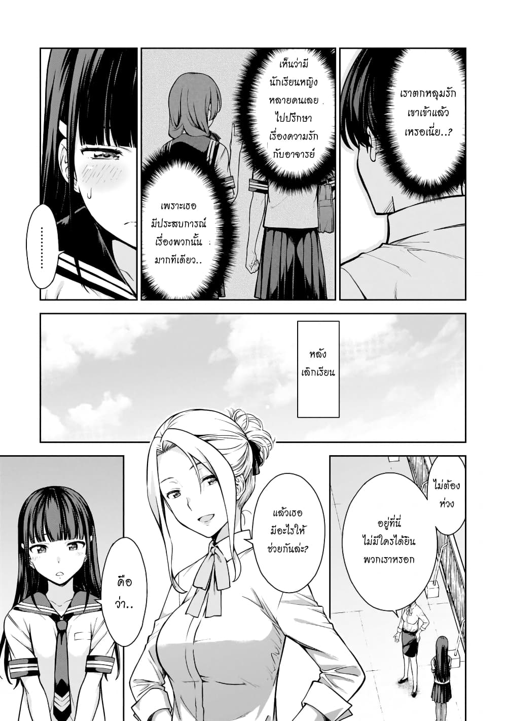Lust Geass page 13