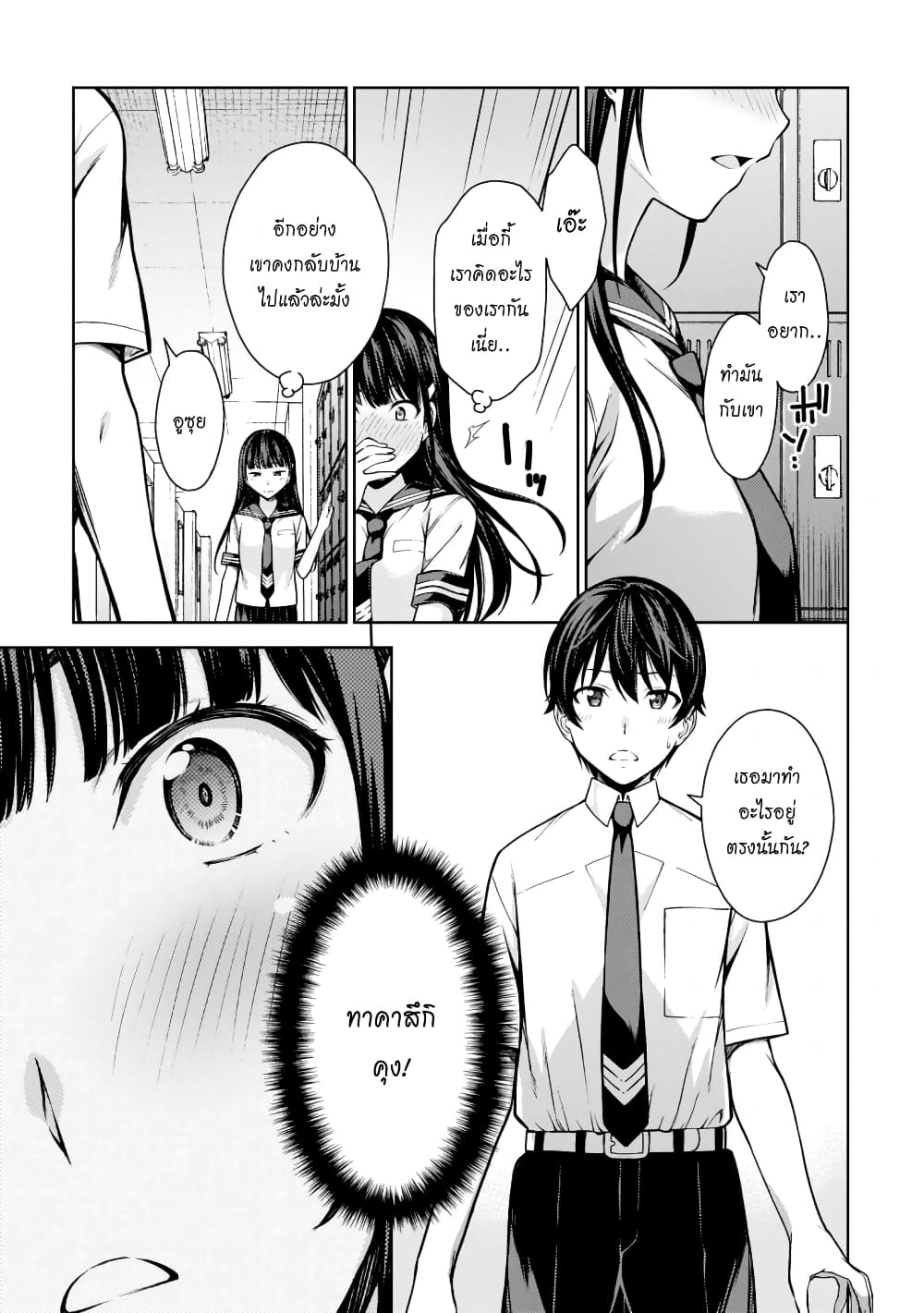 Lust Geass page 19