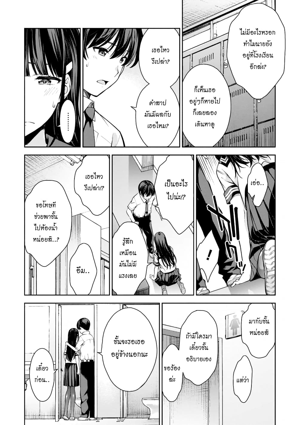 Lust Geass page 20