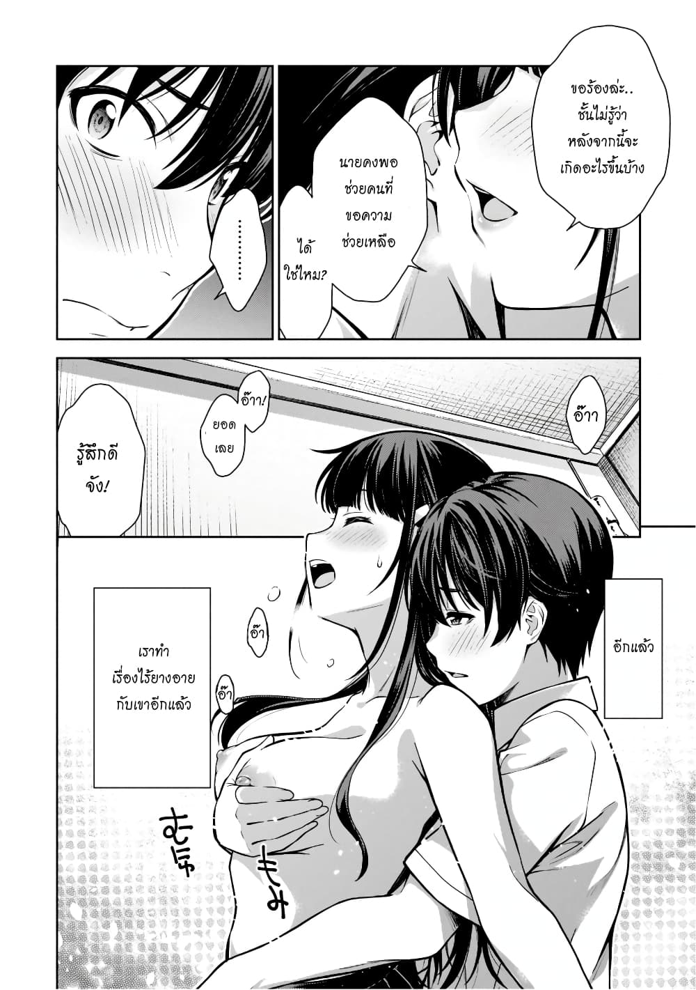 Lust Geass page 22