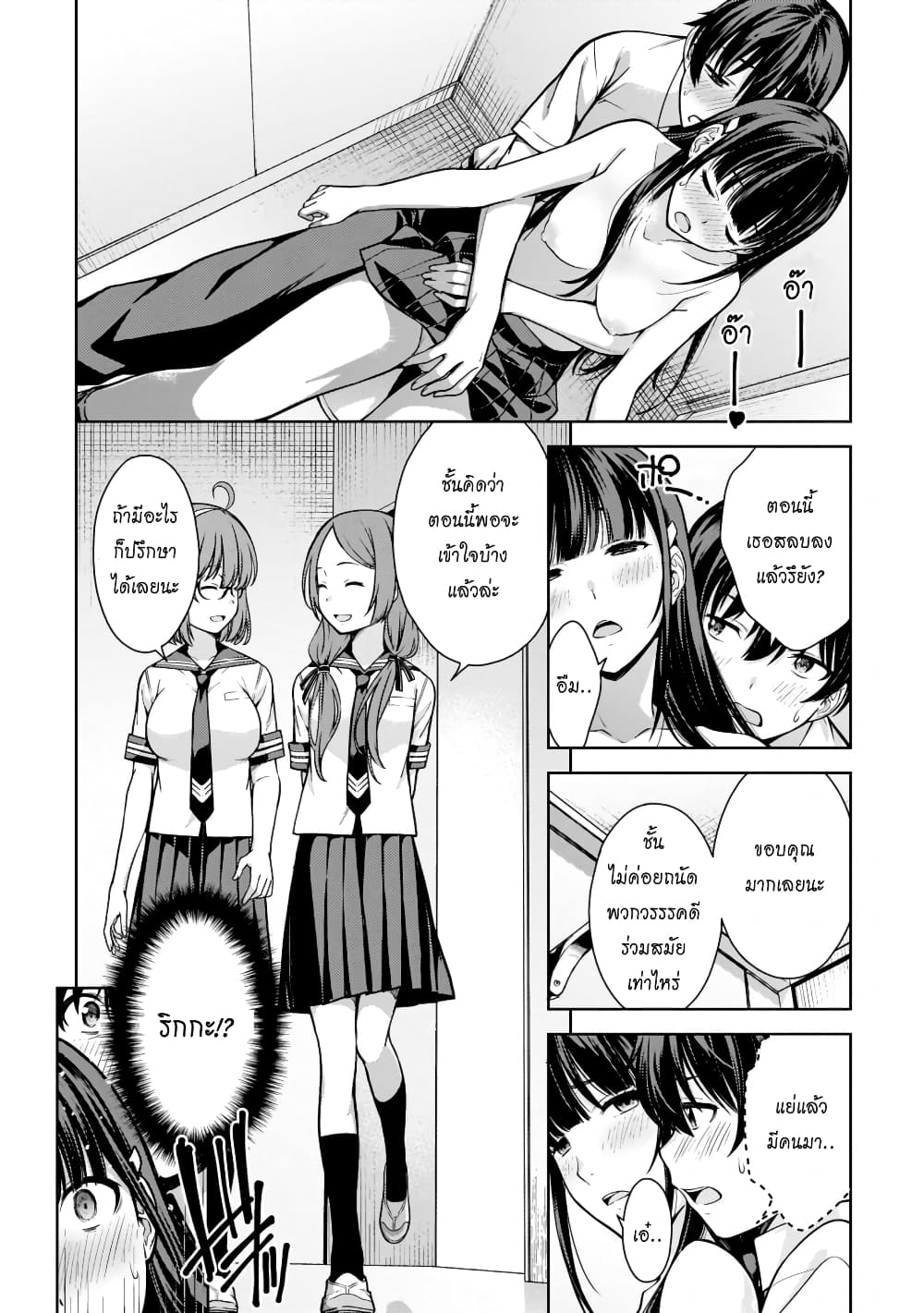 Lust Geass page 24