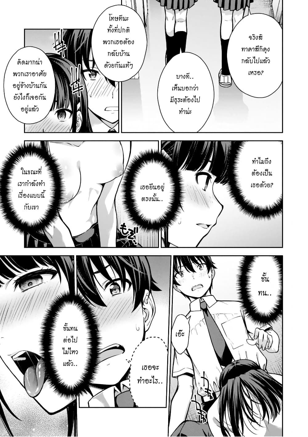 Lust Geass page 25