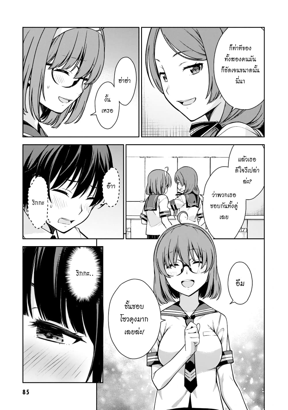 Lust Geass page 27