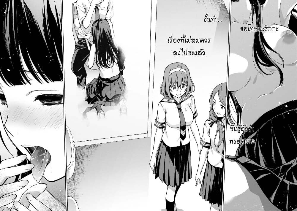 Lust Geass page 28