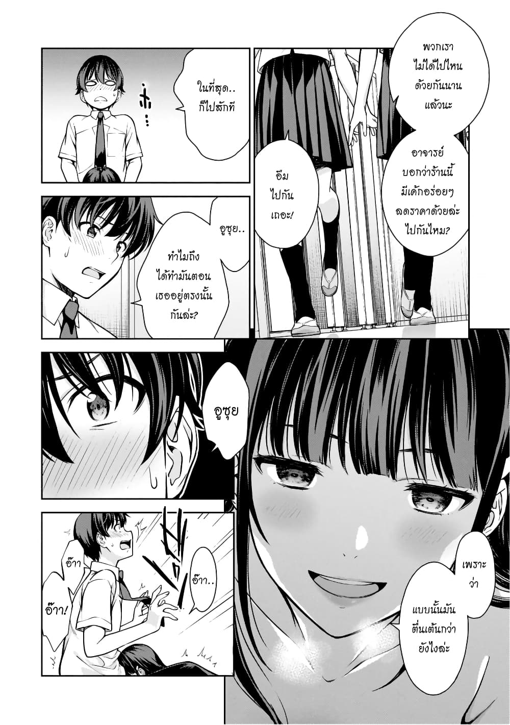 Lust Geass page 29
