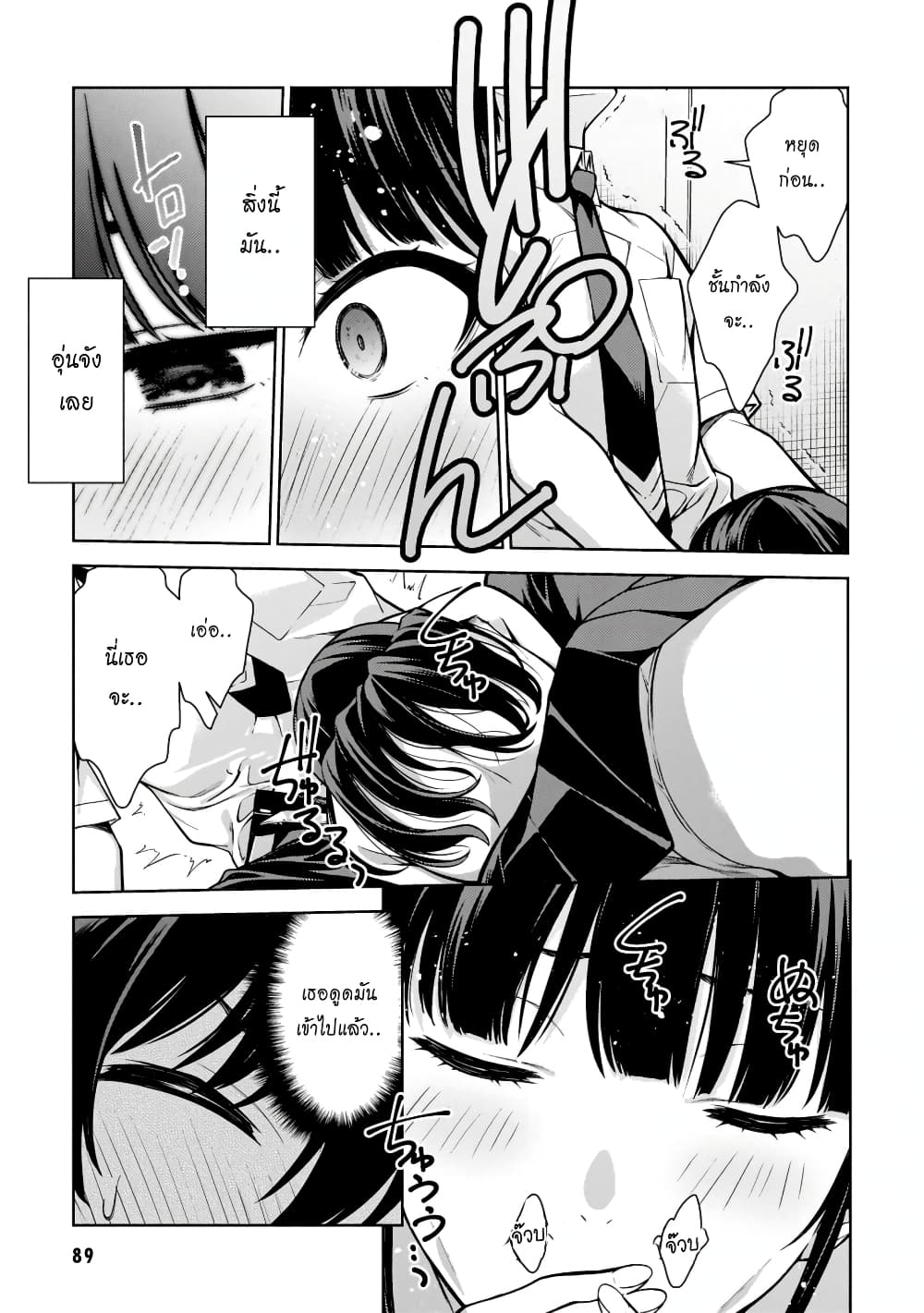 Lust Geass page 30
