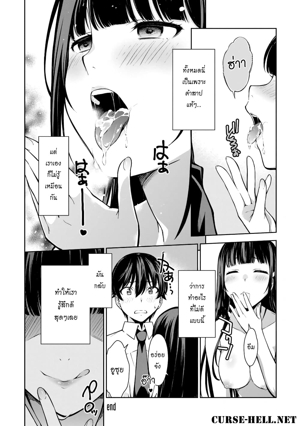 Lust Geass page 31