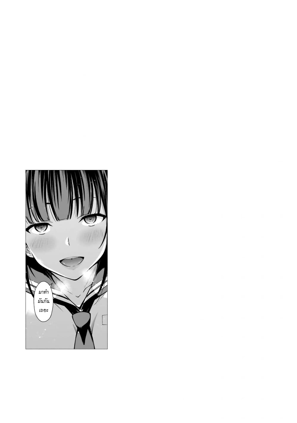 Lust Geass page 32
