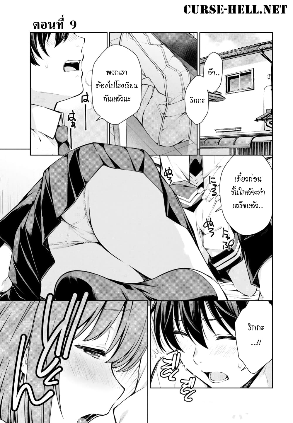 Lust Geass page 1