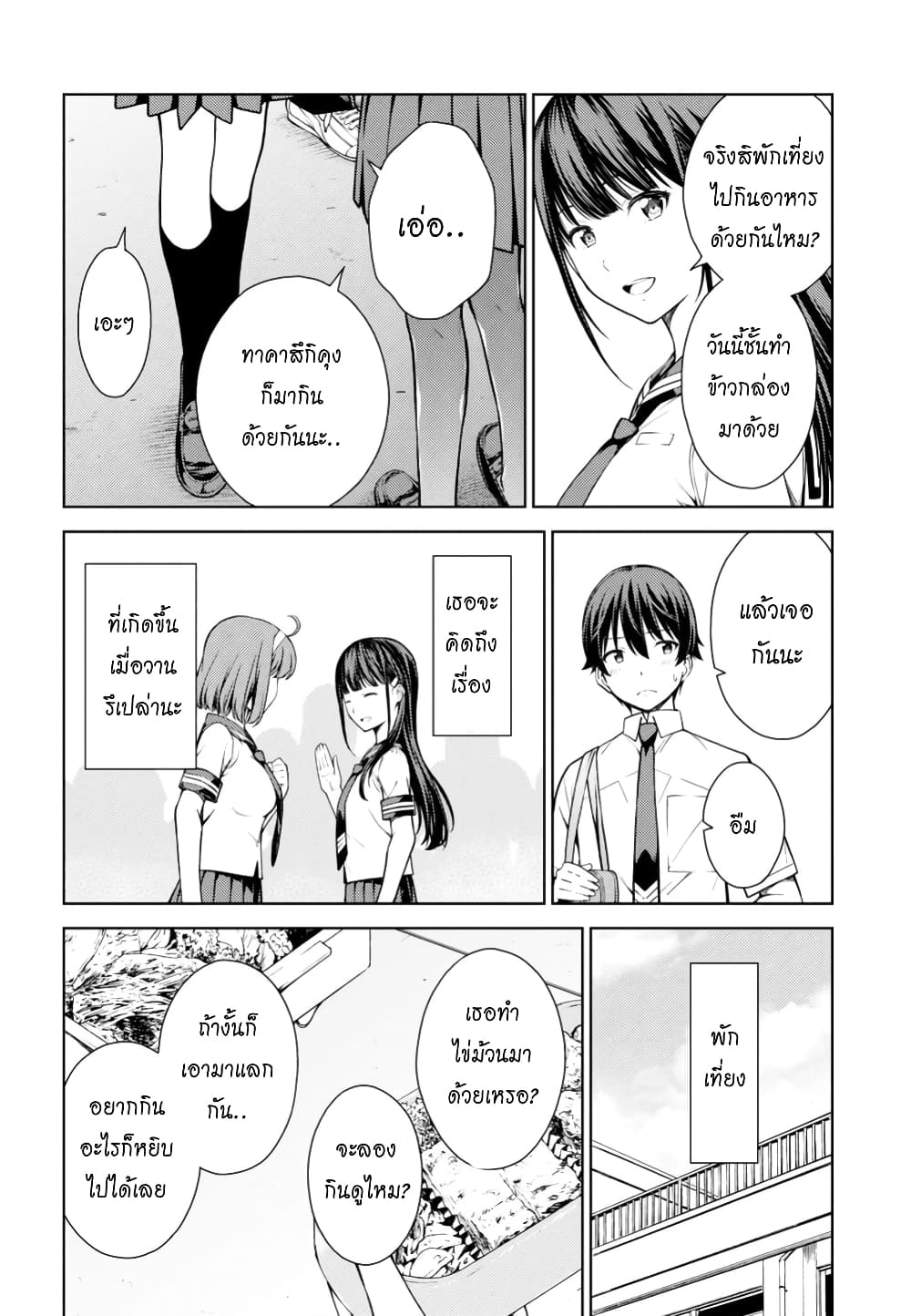 Lust Geass page 6