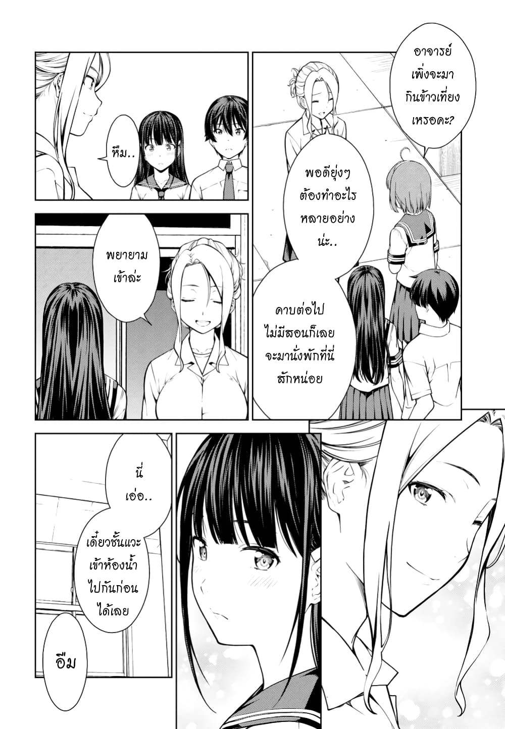 Lust Geass page 12