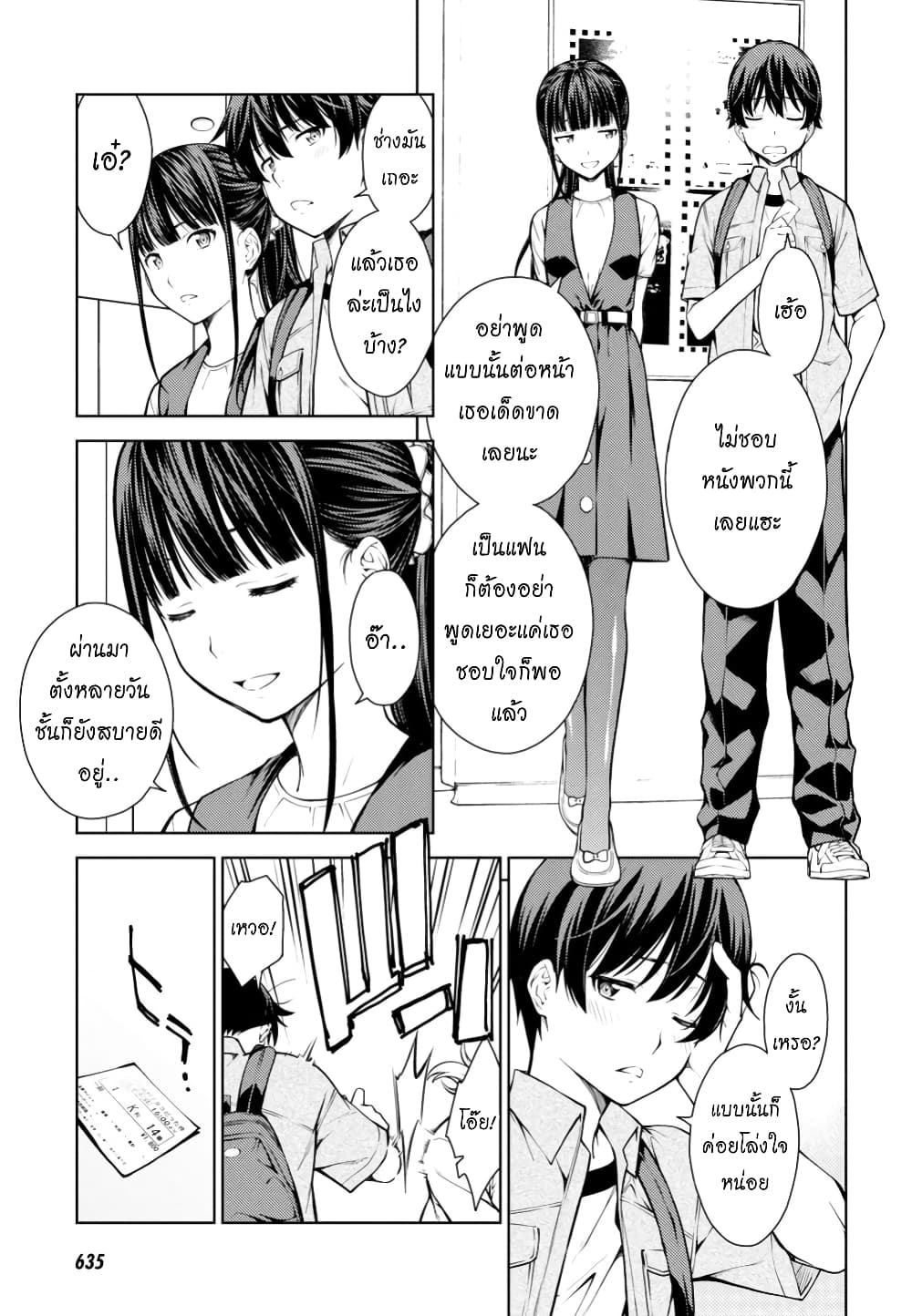 Lust Geass page 15