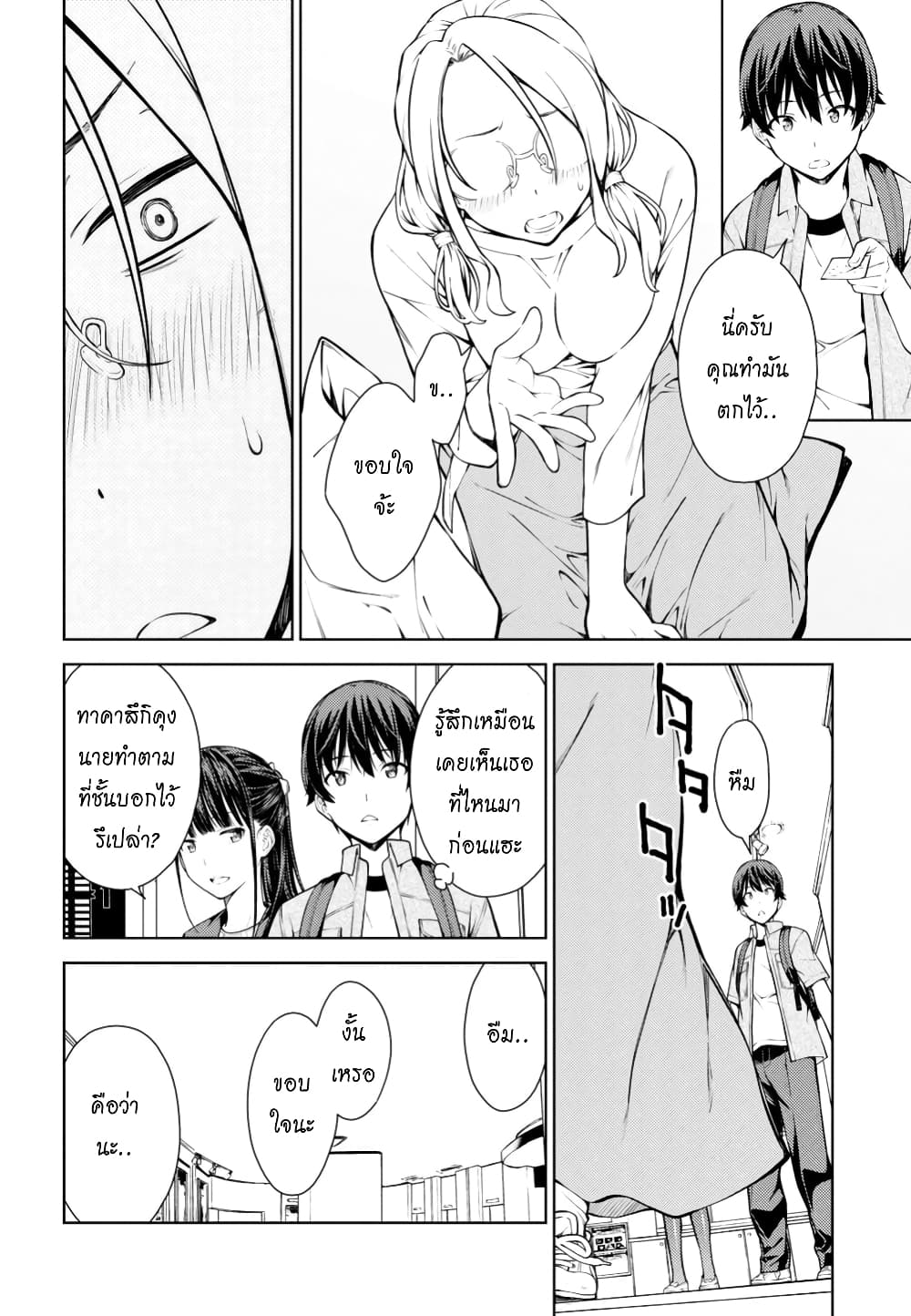 Lust Geass page 16