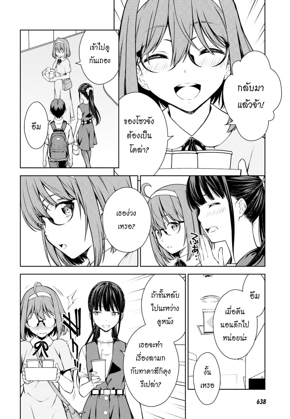 Lust Geass page 18