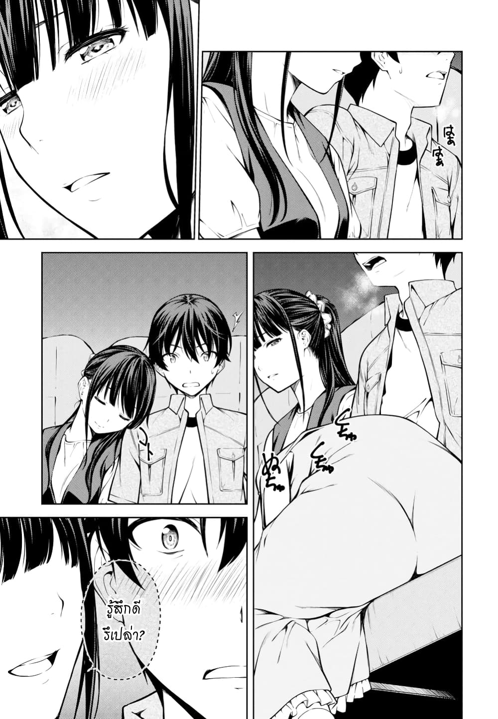 Lust Geass page 23